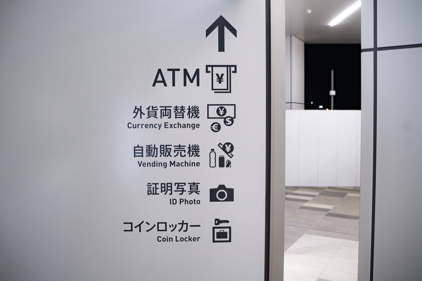 館内サイン(ATM・両替機等の案内)
