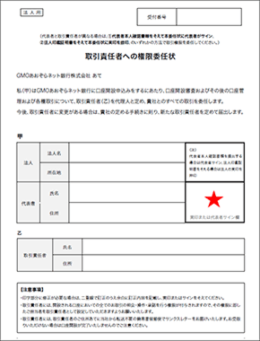 申込みフォーム