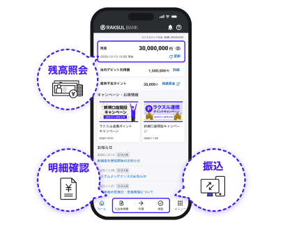 スマホアプリ画面